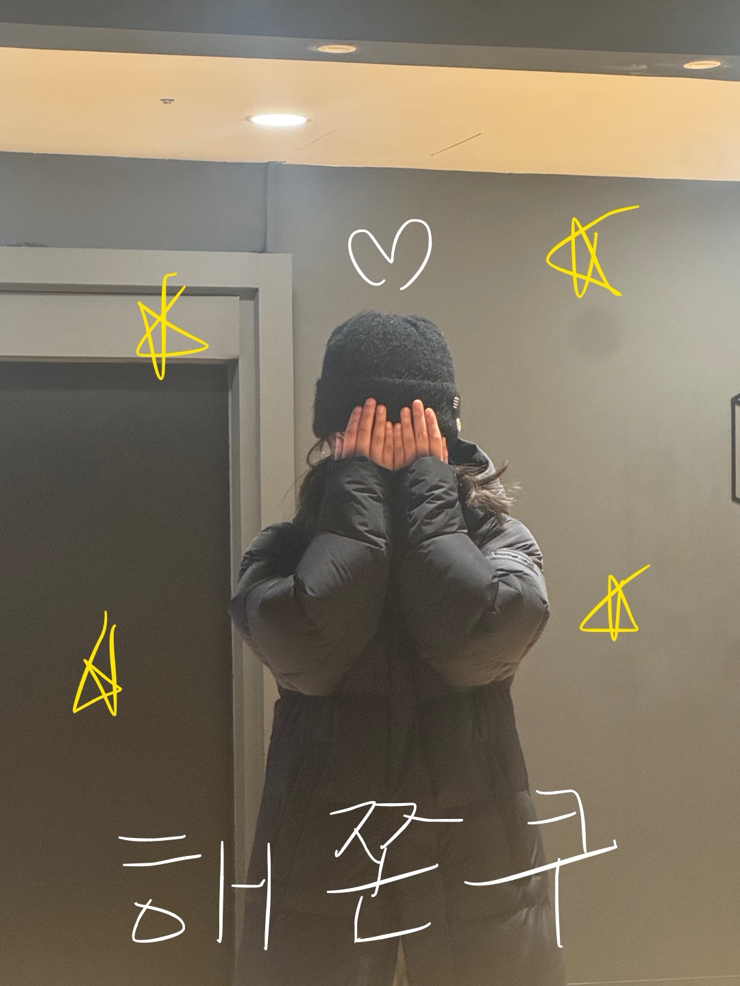 소현 언니가 찍어준 해쫀쿠 (두쫀쿠 아닙니덩..)