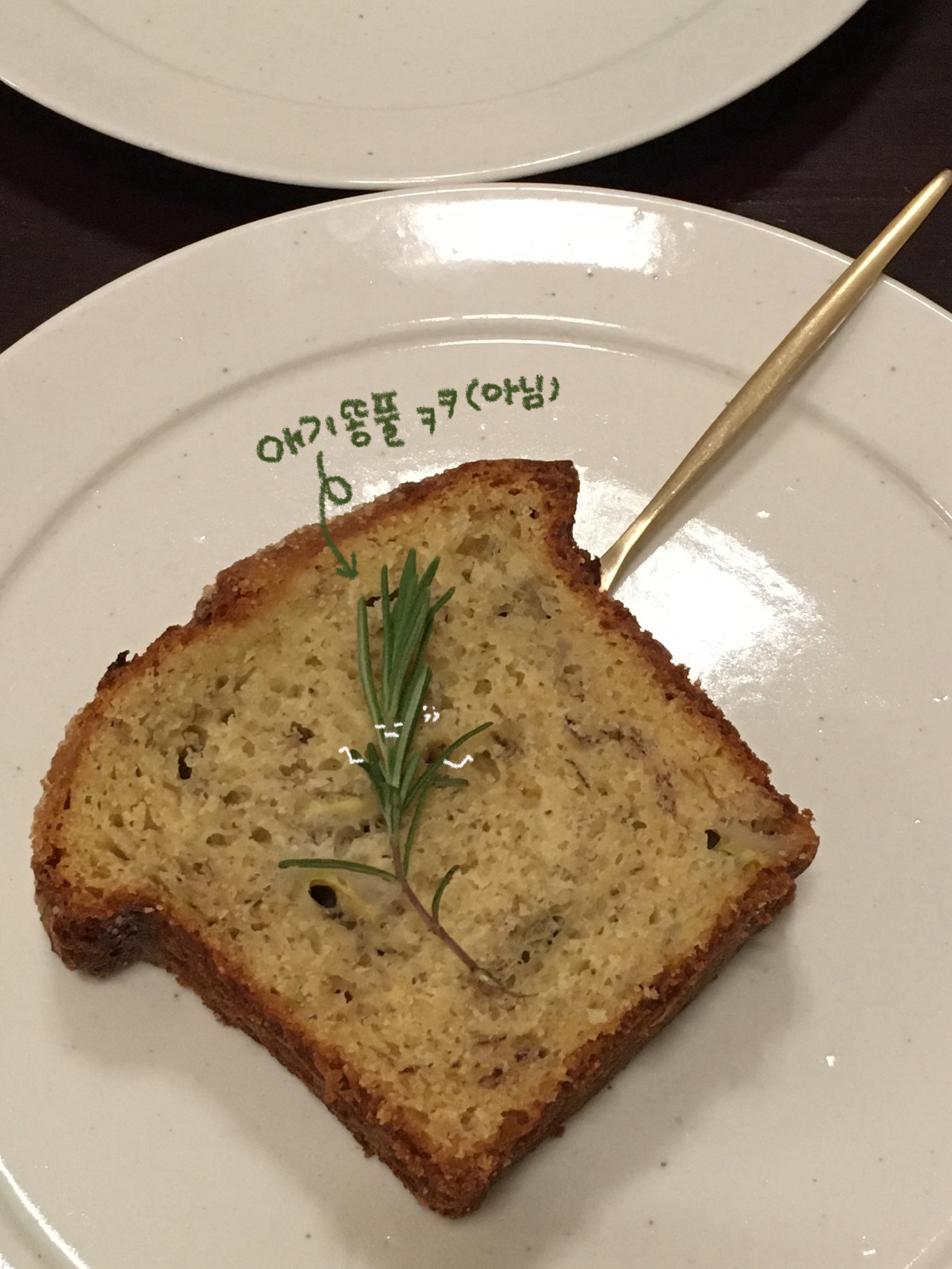 아유 따숩당🍵