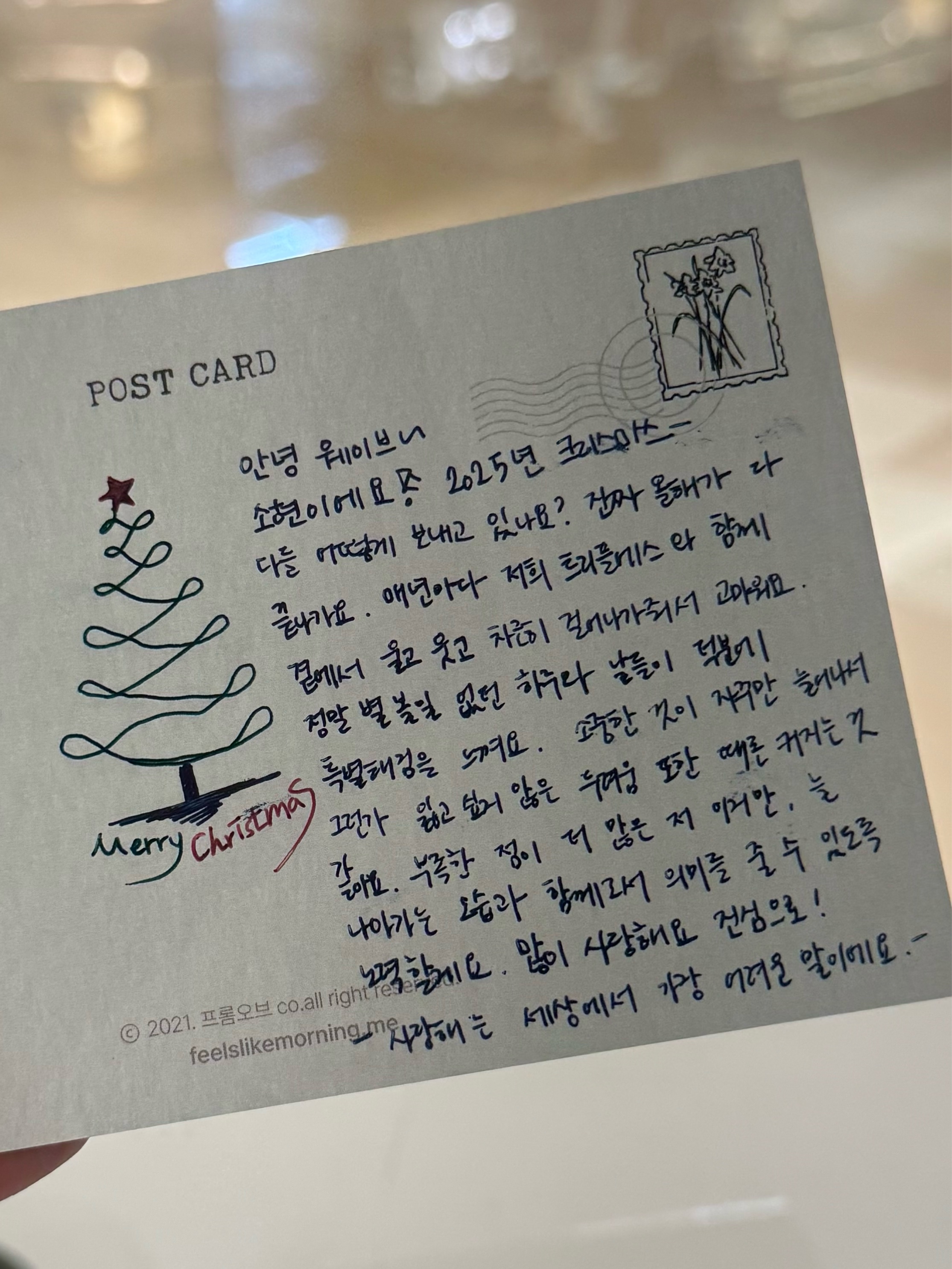 💌🎄♥️