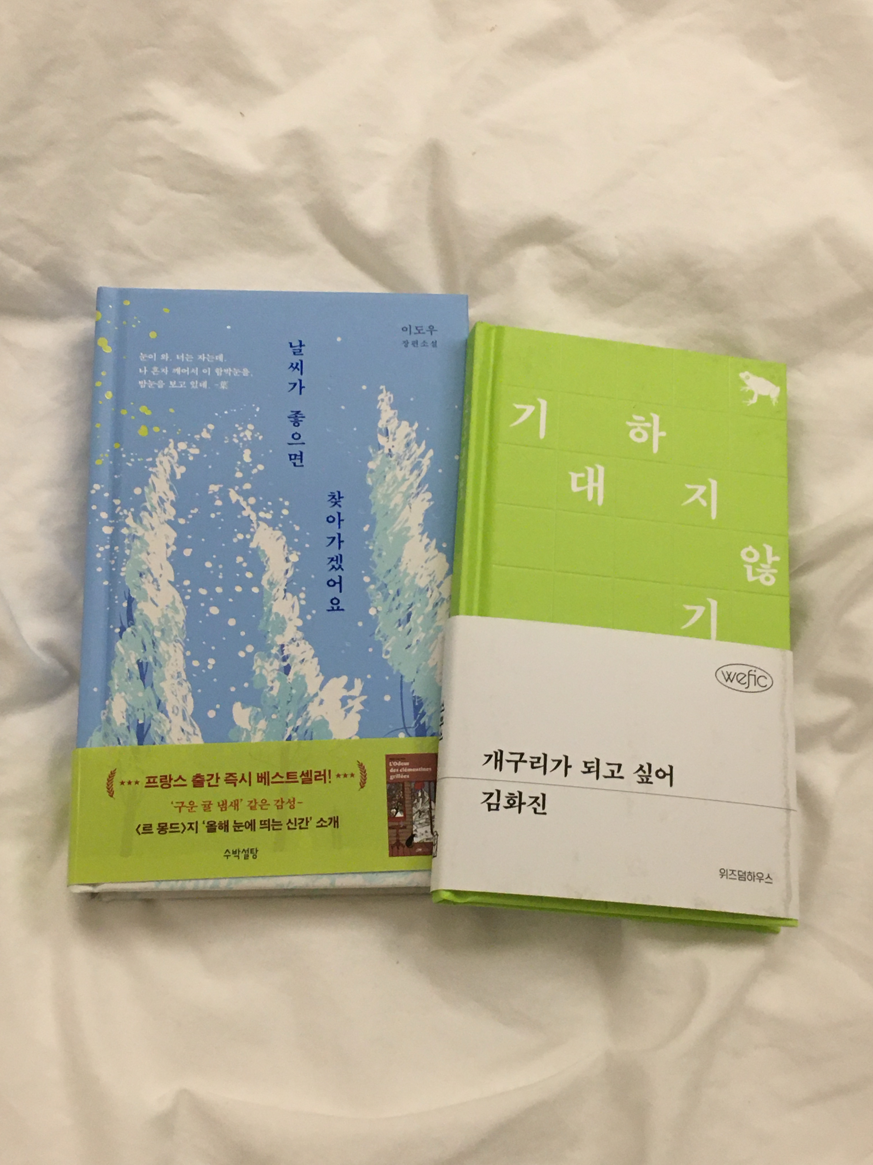 뭐해요?
