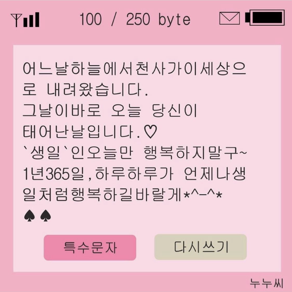 4월3일 쇼니 탄생일🎂🤍