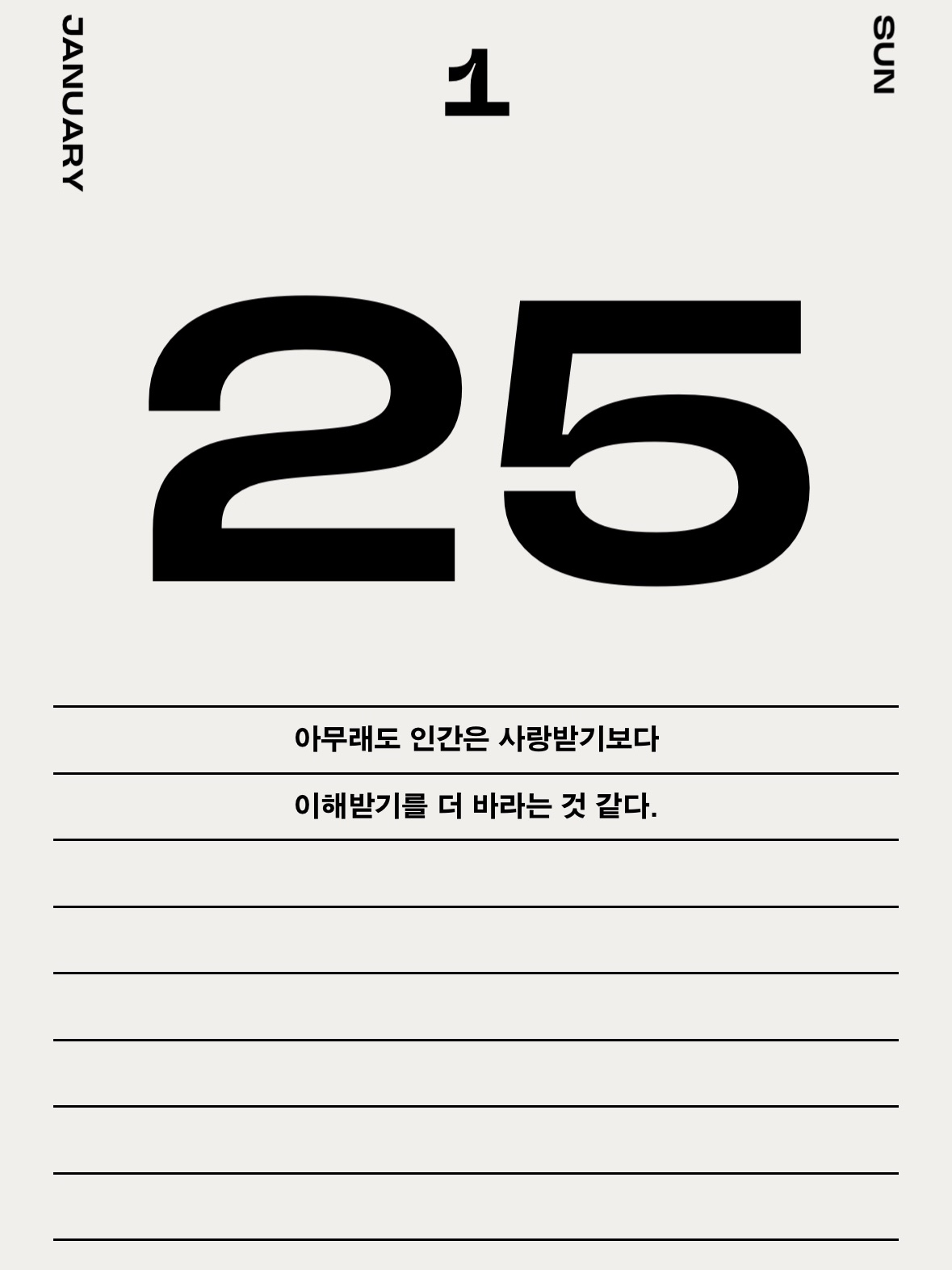 남은 주말도 행복하게 보내요